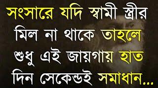 Best Motivational Speech in Bangla  Inspirational Quotes  Motivational Speech  Bani  Ukti...