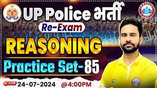UP Police Re Exam 2024  Reasoning Practice Set 85  UPP Constable Reasoning By Rahul Sir