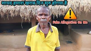 Fake Allegation On Me  शायद हमारा खराब दिन सुरु होगया है  में इतना बड़ा ग़लती नहीं किया #vlog