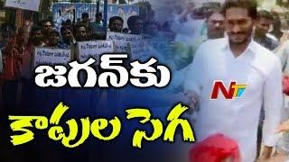 YS Jagan Padayatra at Pithapuram  YS Jagan Praja Sankalpa Yatra Reaches 228 Days  NTV