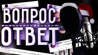 ОТВЕЧАЮ НА ВОПРОСЫВОПРОС - ОТВЕТ #1 Хаширо