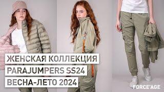Parajumpers женская коллекция весна-лето 2024