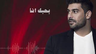 Adam - Bhebak Ana Official Lyric Video  أدم - بحبك أنا