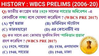 History - WBCS Prelims 2006 - 2020 Previous Years ll WBCS Prelims 2017 Previous Years Solve Paper