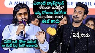 Nikhil Siddhartha Great Words About Varun Sandesh At  Nindha Movie Pre Release Event  Vithika Sheru