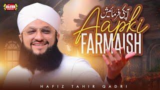 Hafiz Tahir Qadri  Super Hit Kalams  Aapki Farmaish  Heera Digital