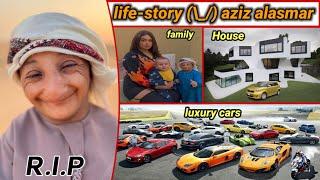 aziz alasmar biography & lifestyle  aziz alasmar lifestory in Hindi  aziz alasmar dead history