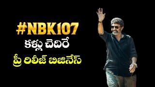 NBK107 కళ్లు చెదిరే Pre Release Business  Nandamuri Balakrishna  Gopichand Malineni