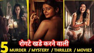 Top 5 best south thriller movies in hindi dubbed  available on YouTube  Mr alok filmy