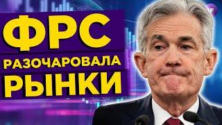 ФРС топит экономику в Европе энергетический кризис  Новости финансов