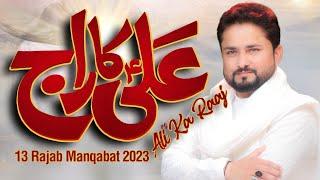 Ali Ka Raaj -13 Rajab New Manqabat 2023  Syed Raza Abbas Zaidi  Mola Ali Manqabat  Manqabat 2023