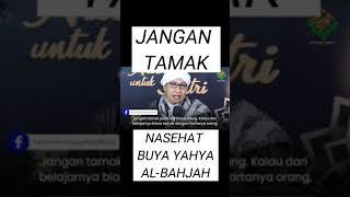 JANGAN TAMAK  BUYA YAHYA AL-BAHJAH... #shorts