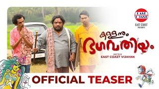 Kallanum Bhagavathiyum -Official Teaser  Vishnu Unnikrishnan Anusree Mokksha  East Coast Vijayan