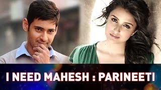 Parineeti Chopra wants to act with Prince Mahesh Babu - CineUdayam