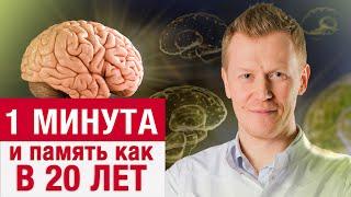 Всего ОДНА техника и мозг начнет работать на 100%  Как улучшить память и работу мозга?