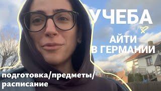 Учеба на немецком языке. Мои выходные в Германии и Подготовка к Учебе