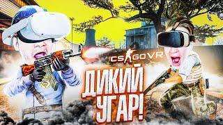 ЭТО ПРОСТО ЛЮТЫЙ УГАР CS GO VR ОДИН НА ОДИН С FLACK JK