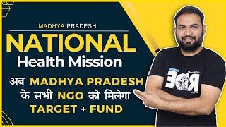 National Health Mission  Project for NGO  अब  सभी NGO को मिलेगा टारगेट और फण्ड  NGO Funding