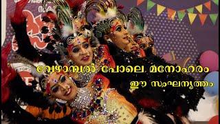 Group Dance HS first - Sabu George Kozhikode District school kalolsavam 2023 St.Josephs Kozhikode