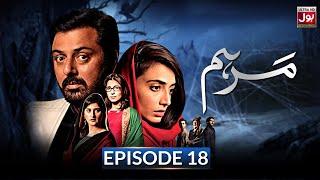 Marham Episode 18  Noman Aijaz  Vaneeza Ahmed  Madiha Khan  26th June 2023  BOL Drama