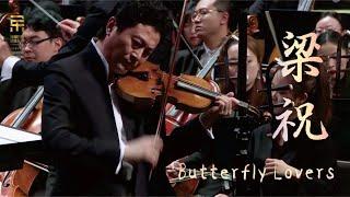 Violin Concerto Butterfly Lovers  Lv Siqing · Pang Kapang · Suzhou Chinese Orchestra