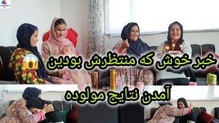 سوپرایز کردن مولوده جان به خبر از خودش آمدن نتایج و گریه‌های مولوده خاله عزیزه