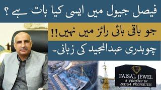 Ch abdul majeed briefing about faisal jewel  Fasial Jewel Faisal Hills  Faisal Hills latest update