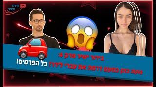 בידור ישיר פרק 4 נועה כהן כמעט דרסה את עברי לידר כל הפרטים