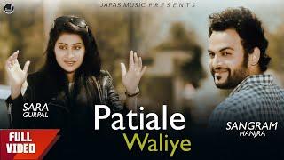 Patiale Waliye  Sangram Hanjra  New Punjabi Song 2019  Japas Music