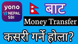 Yono nepal sbi । Money Transfer