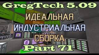 GT5.09 ИИС Гайд. Часть 71. HSS-сплавы новые роторы модернизация огорода и подготовка к новой химии