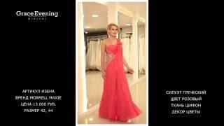 Топ-5 самых красивых вечерних платьев GraceEvening
