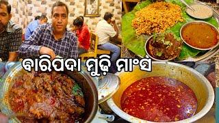 ବାରିପଦାରେ ଆଜି ମୁଢି ମାଂସ  l Mudhi Mansa l Mayurbhanja EP 1 l Gouranga Nayak Odia Vlogs