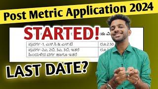 Karnataka Post Metric Hostel Application 2024 Started  Last Date To Apply?  SHP Eligibility