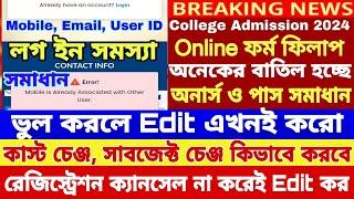 WB College Admission 2024 online applyWB Centralised Admission portalCollege Form fill up 2024