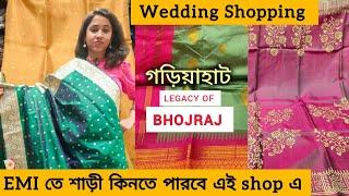 গড়িয়াহাট Legacy of BHOJRAJ saree collection   Wedding Saree Shopping Gariahat