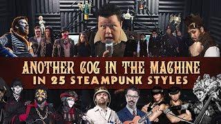 Another Cog in 25 STEAMPUNK STYLES