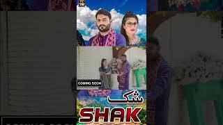 New Song Treasure Out  Shak  New Short Video 2023 #song #punjabisong #tariq_sial #song2023