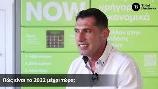 Dimitris Andriotis Chief Commercial Officer BoxNow Interview