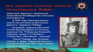 Ветеран Посвящается Великому подвигу советского народа Рассказ внуков о деде #спасибодедузапобеду