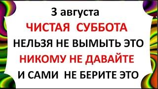 3 августа день Онуфрия  Что нельзя делать 3 августа в день Онуфрия  Народные приметы и Традиции Дня