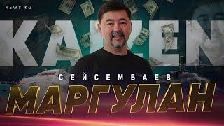 Маргулан Сейсембаев Преуспевают не самые умные а те кто умеет управлять своей энергией