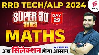 RRB TechALP 2024 Maths  Railway Maths Super 30 Series  Day 29  By Manoj Sir