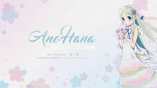 FULL AnoHana OP 『Aoi Shiori』 Romaji  English