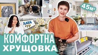 Сканді  ХРУЩОВКА - двокімнатна функціональна квартира 45м2  ХАТАтур  25 ч. 2