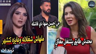 رد نجلاء بدر علي مي عمر بعد اهاننتها في رمضان علي الهواء بسبب محمد سامي ورد غريب من محمد رمضان