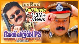 Bharathchandran IPS Malayalam Full Movie  Suresh Gopi   Sai Kumar  Rajan P. Dev  Mamukkoya 