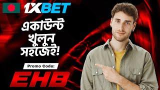 1xbet promo code  how to create 1xbet affiliate promo code  #1xbetpromocode 