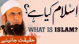 What is Islam? - اسلام کیا ہے؟  Molana Tariq Jameel Latest Bayan 16 September 2019