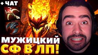 ЗАСЛАННЫЕ СТРИМСНАЙПЕРЫ РУИНЯТ ИГРЫ  СТРЕЙ ИГРАЕТ НА СФЕ  СТРЕЙ ОСУЖДАЕТ #stray228